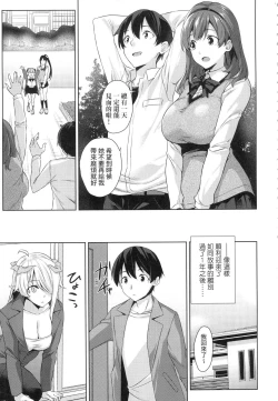 Page 93 of Akuma de JK!