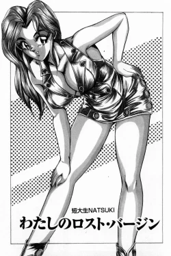 Page 159 of Onna Kyoushi Reika