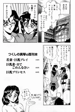 Page 199 of Onna Kyoushi Reika