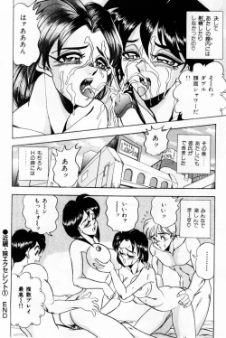 Page 26 of Onna Kyoushi Reika