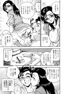 Page 85 of Onna Kyoushi Reika