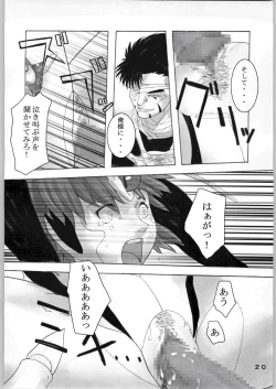 Page 19 of Asuka Toieba Kono Asuka