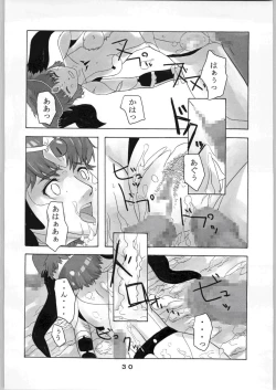 Page 29 of Asuka Toieba Kono Asuka