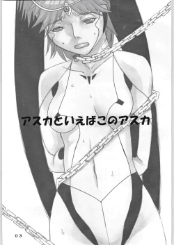 Page 2 of Asuka Toieba Kono Asuka