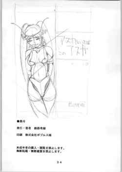 Page 33 of Asuka Toieba Kono Asuka