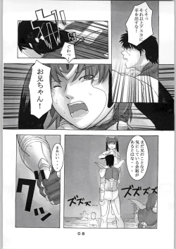 Page 7 of Asuka Toieba Kono Asuka