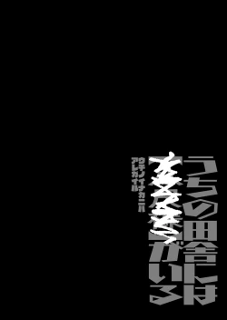 Page 28 of Shigoto o Yameta node Nido to Kicha Dame to Iwareta Inaka ni Kaette kitara Dekkai Onnanoko no Kai ni Mechamecha ni sareru Hanashi Zenpen