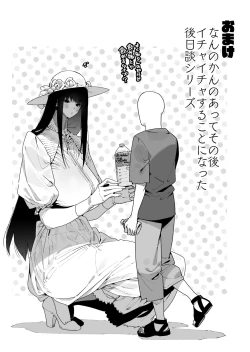 Page 29 of Shigoto o Yameta node Nido to Kicha Dame to Iwareta Inaka ni Kaette kitara Dekkai Onnanoko no Kai ni Mechamecha ni sareru Hanashi Zenpen