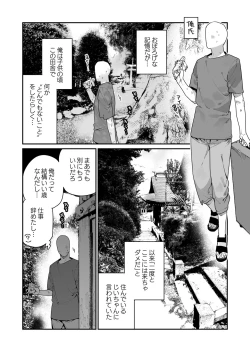 Page 4 of Shigoto o Yameta node Nido to Kicha Dame to Iwareta Inaka ni Kaette kitara Dekkai Onnanoko no Kai ni Mechamecha ni sareru Hanashi Zenpen