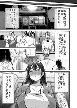 Page 15 of Soredemo Boku wa Yuno ga Suki