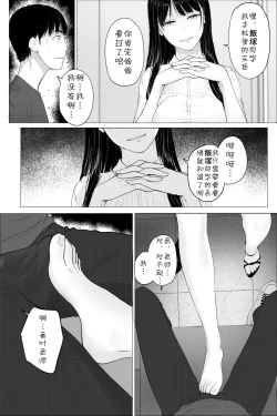 Page 11 of Hitozuma Kyoushi no Kao ni Dasanai Kuchuu