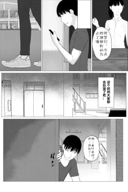 Page 13 of Hitozuma Kyoushi no Kao ni Dasanai Kuchuu