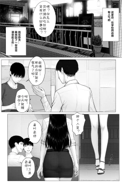 Page 2 of Hitozuma Kyoushi no Kao ni Dasanai Kuchuu