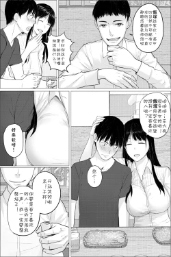 Page 5 of Hitozuma Kyoushi no Kao ni Dasanai Kuchuu