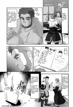 Page 5 of Akatsuki