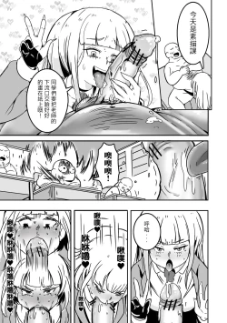 Page 28 of Prostitute Artist