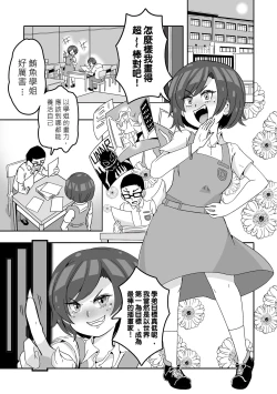 Page 2 of Prostitute Artist