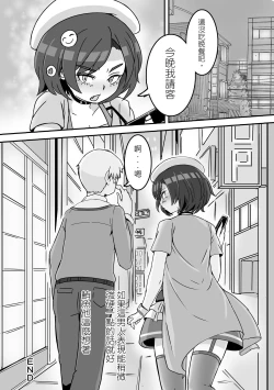 Page 41 of Prostitute Artist