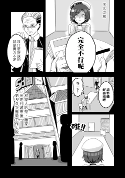 Page 5 of Prostitute Artist