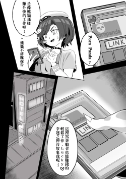 Page 7 of Prostitute Artist