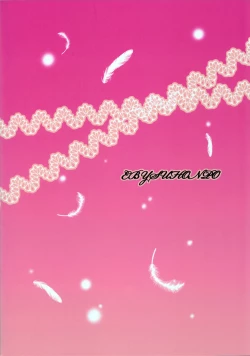 Page 28 of Etoile【汉化版】