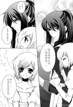 Page 7 of Etoile【汉化版】