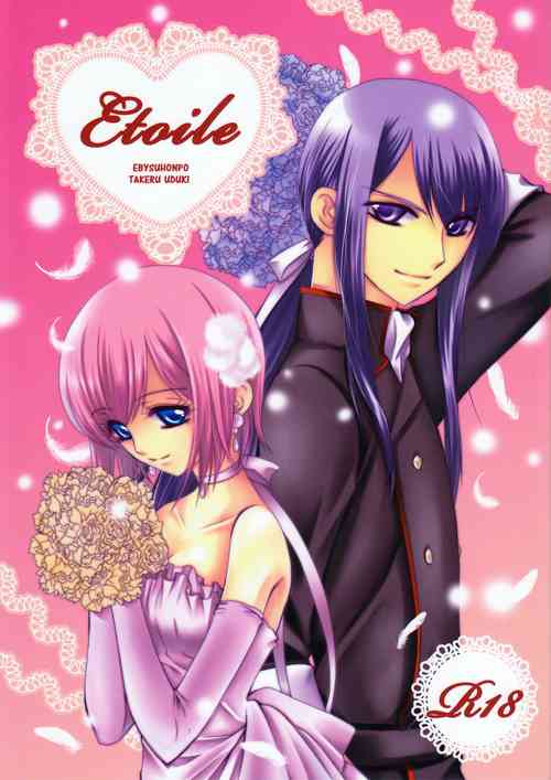 Download Etoile【汉化版】