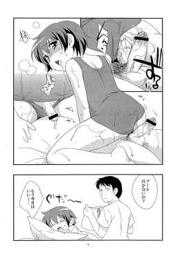 Page 12 of Natsu to Ieba!