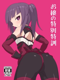 Page 1 of [Weiss Animaojou no tokubetu tokkun