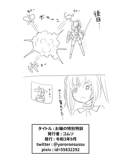 Page 24 of [Weiss Animaojou no tokubetu tokkun