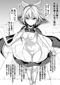 Page 54 of Tokushu Situ Tanpen Soushuuhen Touhou Shikoru! 2