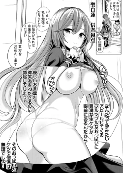 Page 56 of Tokushu Situ Tanpen Soushuuhen Touhou Shikoru! 2