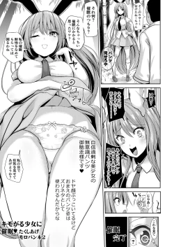 Page 61 of Tokushu Situ Tanpen Soushuuhen Touhou Shikoru! 2