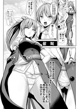 Page 64 of Tokushu Situ Tanpen Soushuuhen Touhou Shikoru! 2