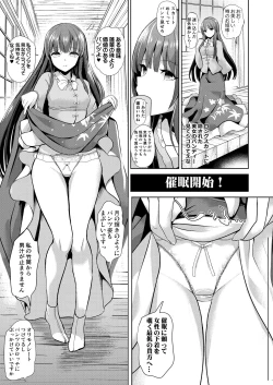 Page 65 of Tokushu Situ Tanpen Soushuuhen Touhou Shikoru! 2