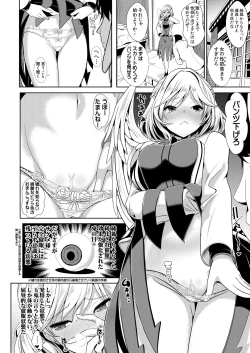 Page 6 of Tokushu Situ Tanpen Soushuuhen Touhou Shikoru! 2