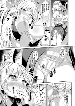 Page 7 of Tokushu Situ Tanpen Soushuuhen Touhou Shikoru! 2