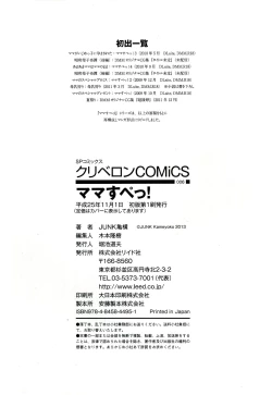 Page 131 of Mamasupe!