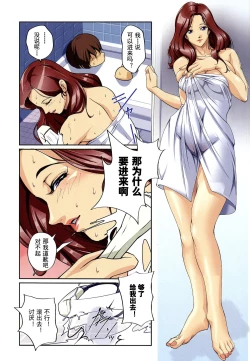 Page 61 of Mamasupe!