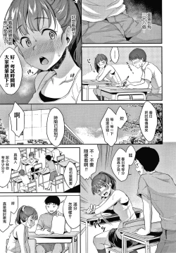 Page 10 of Shishunki no Obenkyou