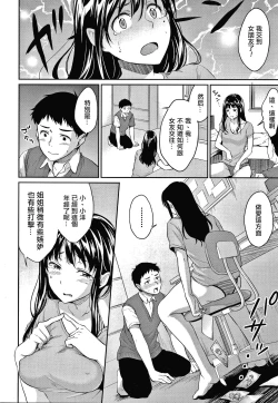 Page 182 of Shishunki no Obenkyou
