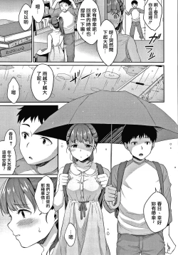 Page 41 of Shishunki no Obenkyou