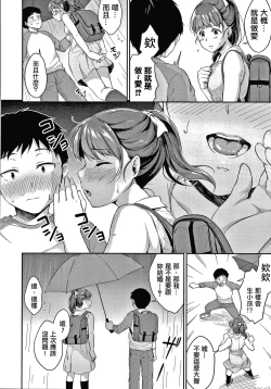 Page 42 of Shishunki no Obenkyou