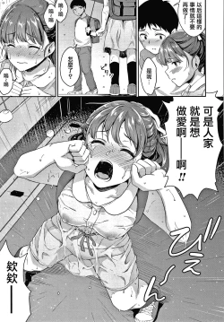 Page 43 of Shishunki no Obenkyou