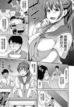 Page 65 of Shishunki no Obenkyou