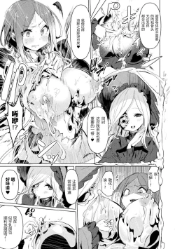 Page 6 of Onna Yuusha, Jintai Shasei ni Chiru