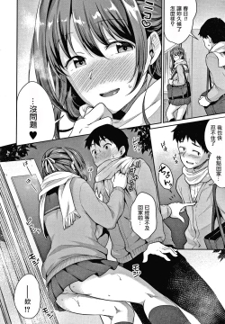 Page 125 of Shishunki no Obenkyou