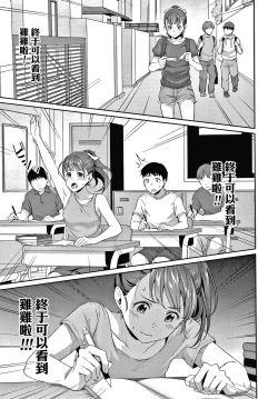 Page 13 of Shishunki no Obenkyou