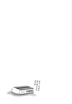 Page 38 of Shishunki no Obenkyou