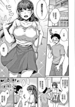 Page 94 of Shishunki no Obenkyou